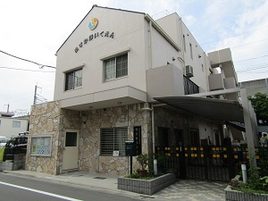 明日香保育園