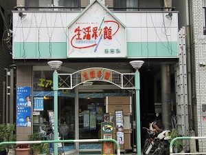 あさみでんき