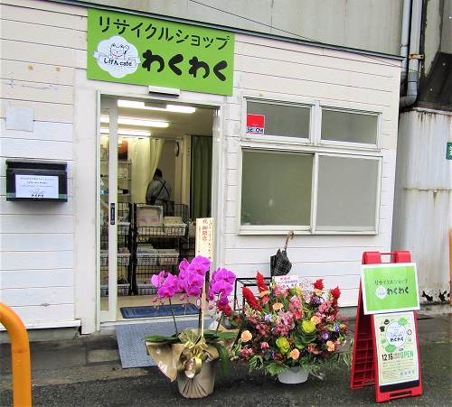しげんCaféわくわく