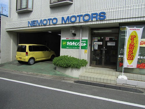 根本モータース